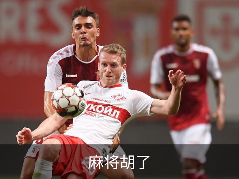 麻将胡了简介